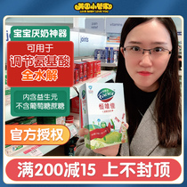 The United States imported Hengweijia amino acid deep hydrolysis milk powder taste flavor flavor flavoring seasoning bag tired milk