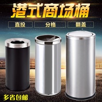Stainless Steel Trash Can Mall Hotel Fruit Leather Case Lobby Cylinder Square Clamshell Vertical Dustbin Outdoor