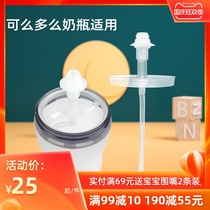 How much milk bottle straw accessories gravity ball comotomo pacifier straws can be more anti-flatulence