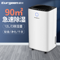 Oujing OJ127 dehumidifier household indoor dehumidifier drying high-power industrial small dehumidification artifact