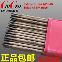 CMC-E46N E58 E45 E47 MS64N cast iron mold electrode EMagic7 6 cold knife-edge electrode