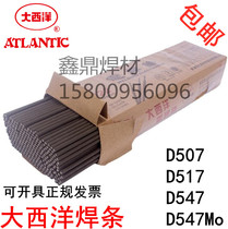 Atlantik CHR D507 Valve electrode D547Mo D517 D502D557D707 Wear-resistant surfacing electrode