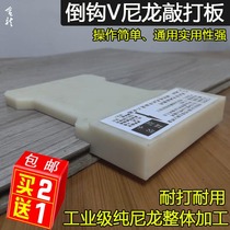 Buy two get one get one install large piece of pure nylon knocking block Barb paving wood floor knocking board knocking board tool