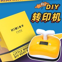 Mia HIMI color whale heat transfer ironing machine clothing DIY pressing machine childrens art creative transfer