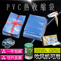 PVC Heat Shrinkable bag gift box Power plastic sealing film tea jar shoe film transparent shoe book Heat Shrinkable film