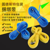 Toyota TP strap strap strapping strap TP blue strap fiber strapping strap express packing strap