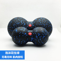 EPP solid peanut ball foam shaft fascia ball yoga ball shoulder cervical deep muscle Meridian plantar dorsal relaxation