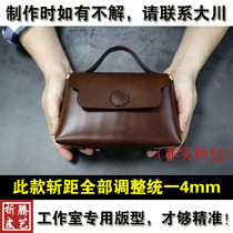 Handmade leather paper pattern plate type drawing leather DIY leather tanning wrist shoulder oblique span bag paper grid CMB-361