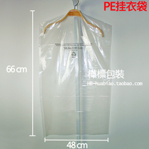 48 * 66cm 5 silk PE hanging bag warning language environmental protection standard transparent dust bag suit suit hanger cover bag