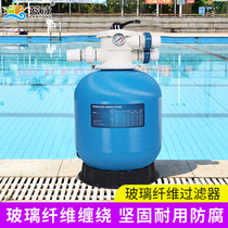 Swimming pool sand cylinder filter water treatment accessories circulating bath filter fiber cylinder pool purification equipment blue swimming
