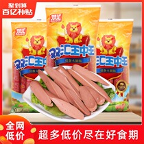 Shuanghui King Zhongwang Ham meat Instant fried sausage 240g*3 bags(BY)