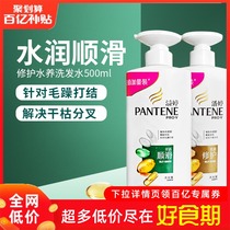 Pate shampoo Ruth quality smooth lotion Repair Shampoo Dry for men and women shampoo 500ml(BY)