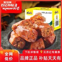 (10 billion subsidies)Jingwu duck neck 400g braised cooked food Ready-to-eat casual snacks snacks multi-taste