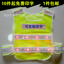 LED sanitation belt light Flash light Traffic high-speed night safety reflective vest Protective clothing vest printing word customization