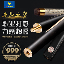 Seven years old shop YCPOWER enterprising 2021 snooker Chinese eight ball club black 8 small head handmade billiards