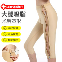 Special strong pressure slim leg fat filling bunches body clothes ring suction liposuction shaping pants after thighs liposuction plastic pants