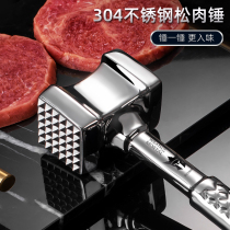 German 304 Stainless Steel Steak Hammer Household Double-sided Loose Hammer Solid Tender Flap Hammer Steak Tool