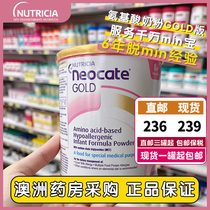 Australian Neocate gold Newconte amino acid milk powder infant special hydrolyzed hypoallergenic formula milk powder