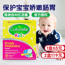 American culturelle probiotic powder for infants and young children Contirel regulates the stomach of a one-year-old baby