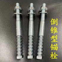 Inverted cone type anchor bolt shape chemical anchor bolt reverse cone type chemical anchor bolt high strength curtain wall shape anchor bolt M12