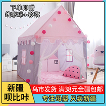 Xinjiang childrens tent indoor childrens toy game house girl princess small house baby bed artifact