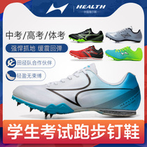 Haier sports test Track and field spikes Sprint Mens and womens professional running long jump competition training students Sports student spikes