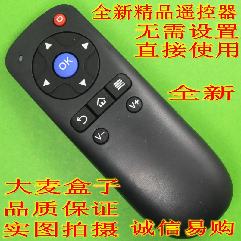 Original barley box remote control universal Great Wall broadband DM1001 DM1004 DM1005 domy30x