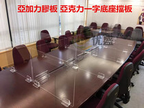 Asian power Rubber Board restaurant acrylic anti-droplet rubber isolation Rubber Board epidemic prevention student transparent Asian power base