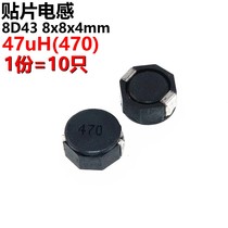 10 pcs 8*8*4 3 8D43 47UH 470 Shielded Inductor SMD Power Inductor F31