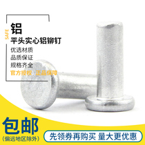 GB109 flat head aluminum rivet flat cap solid rivet hand tapping type wool nail M2M2 5M3M4M5M6M8