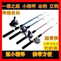 Ultra short portable small sea rod suit 1 1 2 1 1 5 m Mini fishing rod for fishing with ice fishing