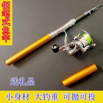 0631 pen fishing rod set hand pole super hard ice fishing small raft mini Luya small sea pole super light portable