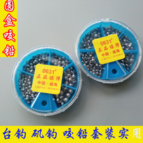 0631 fishing gear Taiwan fishing bite lead lead lead set