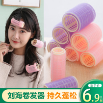 Air bangs curling hair tube fixed artifact lazy man eight-character hair roll roll fluffy sleep shaping self-adhesive plastic clip