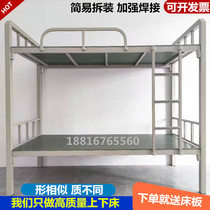 Shenzhen iron bed staff dormitory special bed bunk bed student upper and lower bunk adult rental house High and Low mother bed