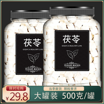 White Poria flagship store Chinese herbal medicine block Yunnan wild fresh tablets dry edible powder 500g soil dispelling cream