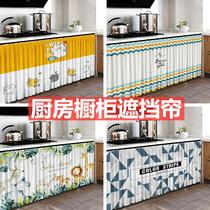 A non-perforated curtain curtain kitchen curtain waterproof curtain cabinet blocking cloth curtain cabinet curtain wardrobe dustproof cover