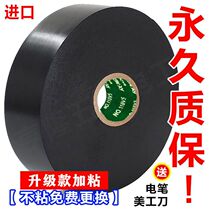 Electrician adhesive tape insulation resistant high temperature ultra-thin automotive wire harness black adhesive cloth antifreeze sunscreen tape