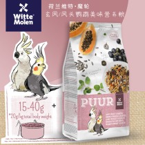 Dutch Witt Magic Wheel Xuanfeng Parrot Feed Small and Medium Parrot Feed Nourishing Balls Golden Too for Cockatoo Cockatoo