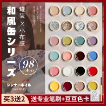 Small cloth Jiaolin oil glue Japan canned colored drawing rubber 2022 New Japanese-style medecor special nail phototherapy glue