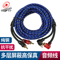 Car audio modification car power amplifier bass gun special cable pure copper 5 meters lotus head audio signal RCA cable