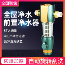 Home Smishot Full Copper Tap Water Front Filter Water Purifier Automatic Backwash Full House  Brands