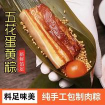 Water town grandma zongzi fresh meat zongzi five-flower egg yolk double egg yolk bulk handmade fast food Dragon Boat Festival Shanghai Fengjing zongzi