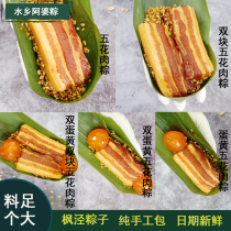 Water town grandmothers family Fu pure hand pack fresh bulk meat and meat-pork breakfast food Feng Jingxing