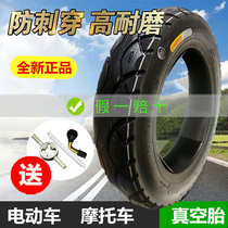 Zhengxin electric vehicle tire vacuum tire 3 500-10 motorcycle 14 × 2 5 × 3 2 battery car tire 16 rear tire