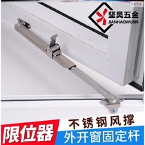 Hotel window stopper accessories telescopic window non-perforated plastic steel window long arm pull rod switch door and window toilet
