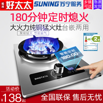 Gas stove Single stove Stainless steel household embedded natural gas desktop fierce fire stove timed gas stove Liquefied gas stove
