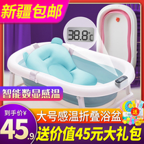 Xinjiang baby bath tub baby folding tub baby sitting large bath tub home newborn child