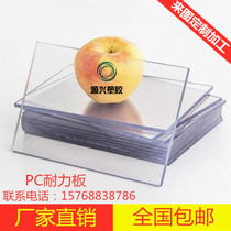 Transparent PC board Endurance board Opaque PC Black endurance board Milky white PC polycarbonate board Bending processing customization