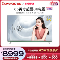 Changhong 65E8K 65-inch 8K ultra-thin high-definition intelligent far-field voice network ultra-clear flat-panel LCD TV